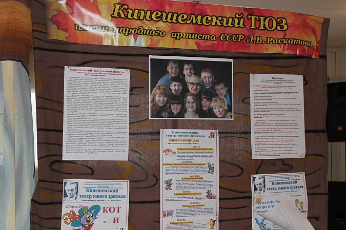 В Кинешме обсудили подготовку к Году театра фото 4