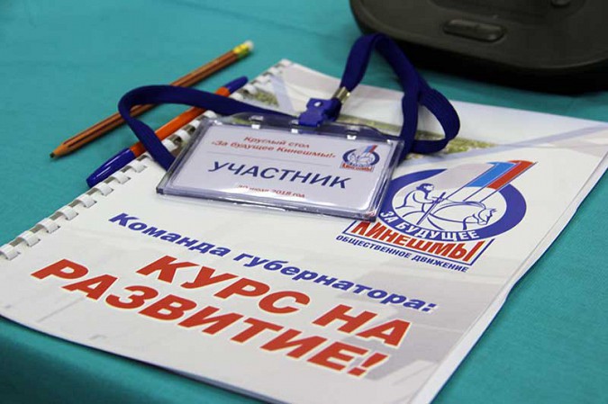 Куда пропало движение «За будущее Кинешмы!»? фото 3