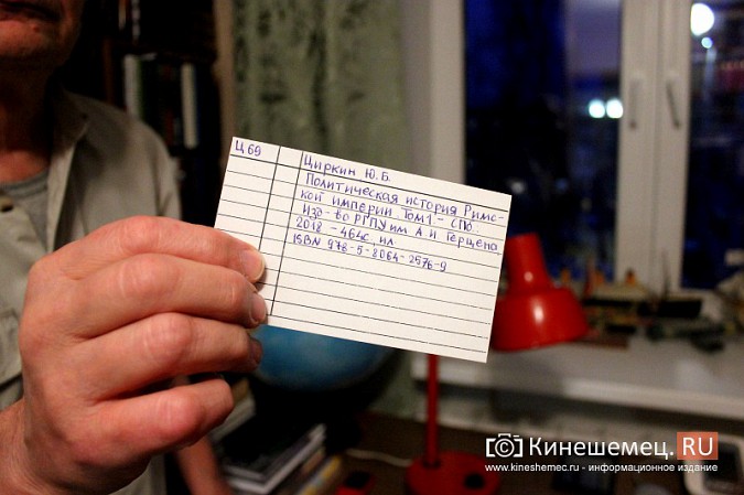 Кинешемский врач-нарколог страдает книжным «запоем» фото 7