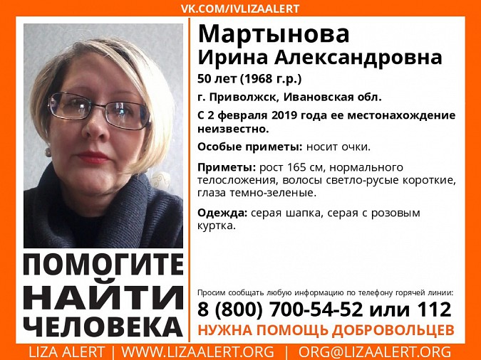 В Ивановской области пропала 50-летняя женщина фото 2