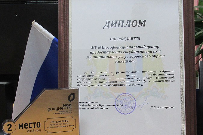 В Кинешме работает лучший универсальный специалист МФЦ Ивановской области фото 3