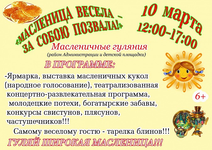 В Наволоках готовятся к масленичным гуляньям фото 2