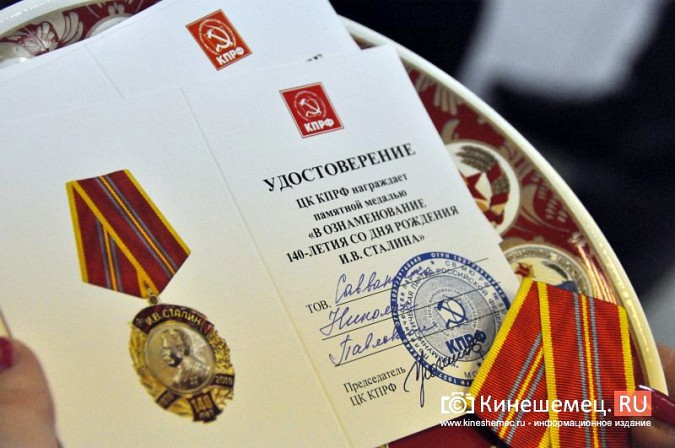 В Кинешме ветеранам вручили медали в честь 140-летия Сталина фото 8