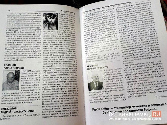 Знаменитый ветеран с плакатом у обелиска в Кинешме дождался квартиры фото 5