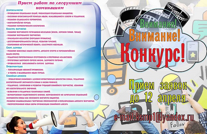 В Кинешме стартует конкурс социальных видеороликов «Новый взгляд» фото 2