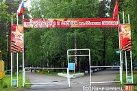 Афиша выходного дня в Кинешме на 13-14 августа