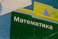 Как подтянуть ребенка по математике в средней школе