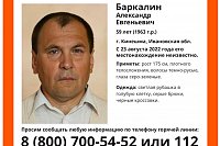 В Кинешме пропал мужчина 1963 года рождения
