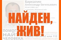 Пропавший в Кинешме мужчина 59 лет найден