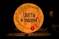 Светодиодные короба - эффективная и популярная форма рекламы