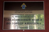 Кинешемка дала в суде ложные показания по делу о покушении на убийство