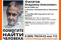 В Кинешемском районе пропал мужчина