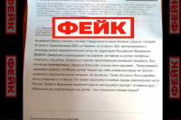 В Ивановской области вбрасывают фейк о диверсантах