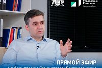 Прямой эфир с губернатором Станиславом Воскресенским