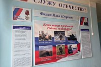 В школе №18 открыли «Уголок героя» в честь погибшего на Украине разведчика Ильи Филина