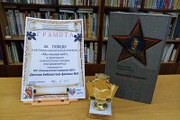 Коллектив детской библиотеки-филиала № 5 – победители Областного фестиваля