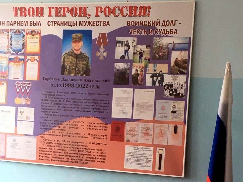 В школе №17 открыли стенд Героя памяти Владислав Горбачева, героически погибшего на Украине