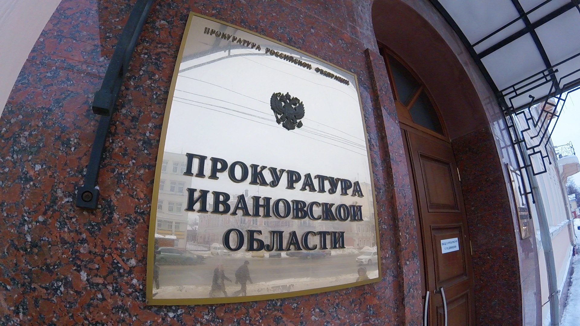 В прокуратуре Ивановской области организована горячая линия по вопросам мобилизации