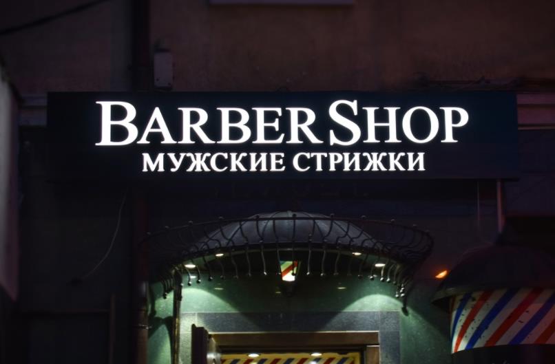 Наружная реклама: изготовление рекламных вывесок