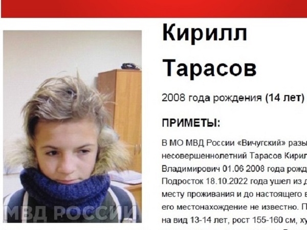 В Вичуге пропал 14-летний Кирилл Тарасов