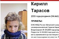 В Вичуге пропал 14-летний Кирилл Тарасов