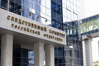 СК России открыл прямую телефонную линию для участников спецоперации, мобилизованных и их семей