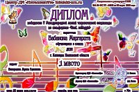 Кинешемцы – победители и призеры V Международной летней теоретической олимпиады по сольфеджио