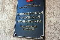 Волгоградец «развел» жителя Кинешмы на 625 тысяч рублей