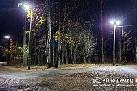 В центральном парке Кинешме восстановили освещение лыжероллерной трассы