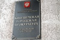 В Кинешемском районе семье предоставили жилье без газа
