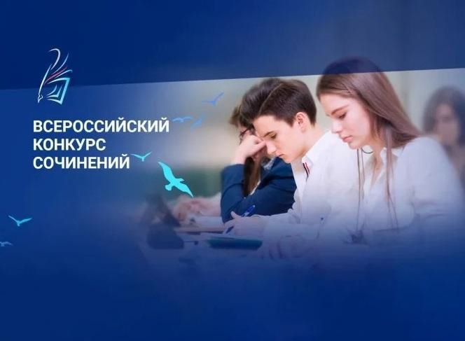 Кинешемские школьники - призеры  регионального этап Всероссийского конкурса сочинений