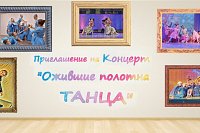 Ансамбль танца «Улыбка» приглашает всех желающих на отчетный концерт в драмтеатре