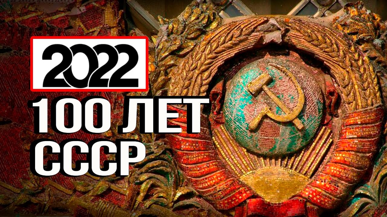 Кинешемские коммунисты готовятся отметить 100-летие образования СССР
