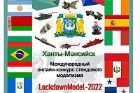 Кинешемские моделисты стали победителями и призёрами международного конкурса в Ханты-Мансийске
