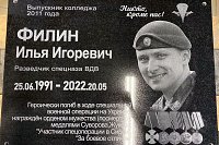 9 декабря в Кинешме откроют памятную доску разведчику ВДВ Илье Филину