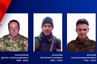 В зоне СВО героически погибли трое уроженцев Ивановской области