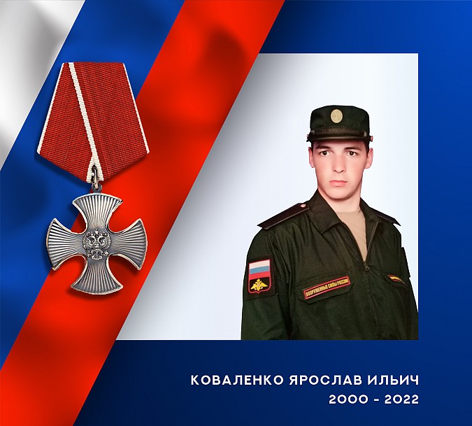 В школе №19 открыта «Парта Героя» в честь погибшего в ходе СВО Ярослава Коваленко