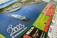 Настенный календарь на 2023 год от Кинешемец.RU