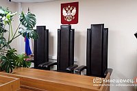 Кинешемский городской суд переехал в новое здание на улице Ленина