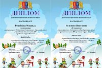 Кинешемцы стали лауреатами регионального конкурса детского рисунка