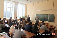 В Кинешме подвели итоги муниципального этапа Всероссийской олимпиады школьников