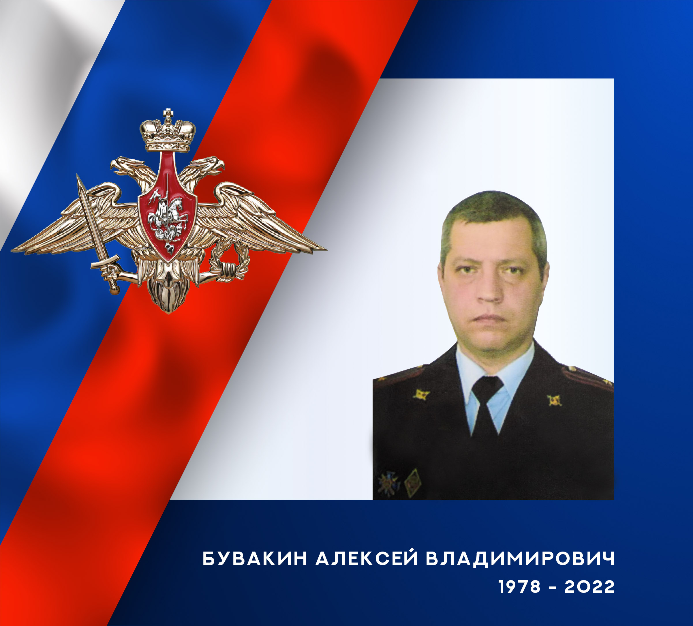 В зоне СВО героически погиб танкист из Ивановской области Алексей Бувакин