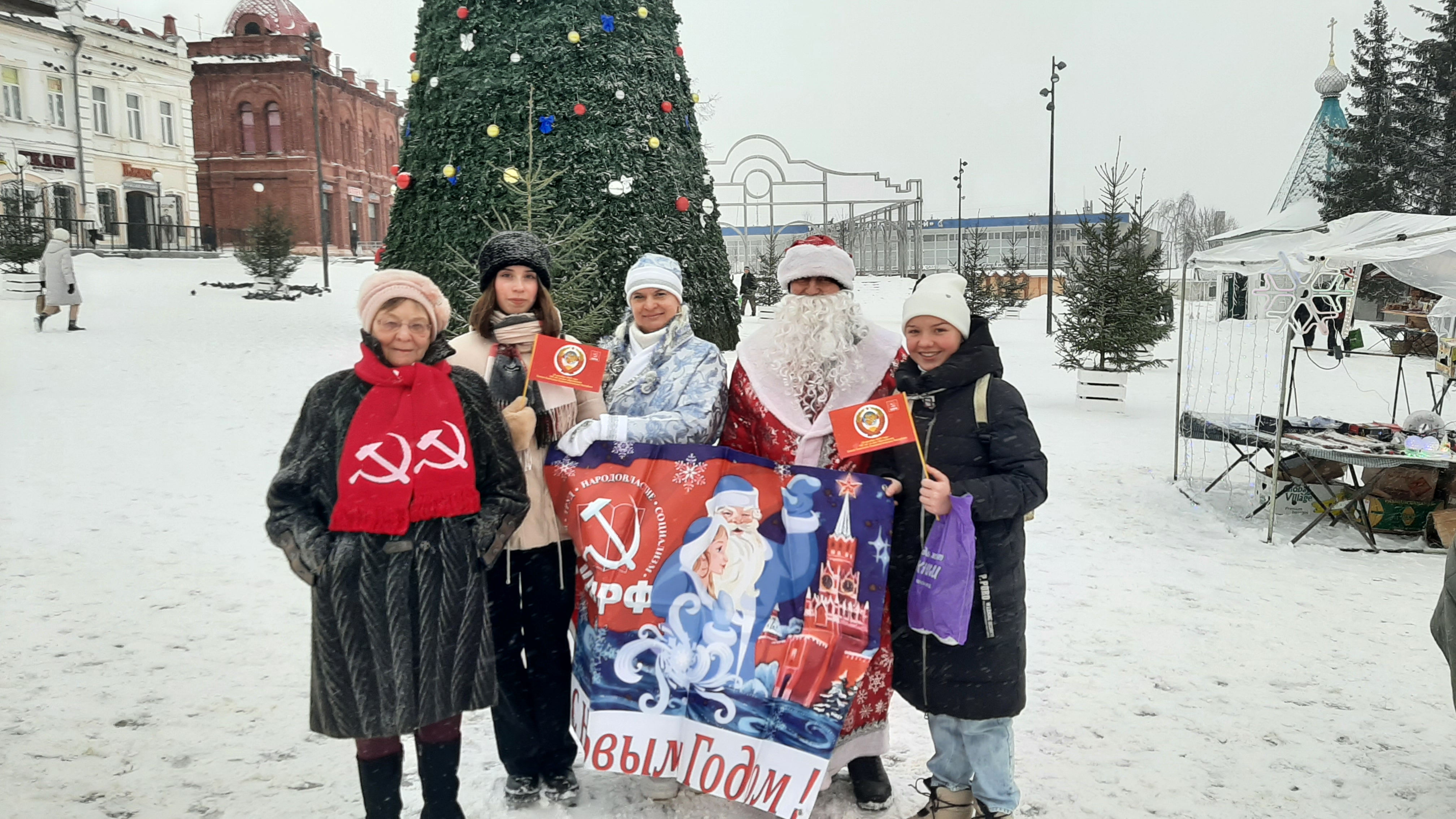 Коммунисты Кинешмы провели акцию «Советский, красный Дед Мороз»