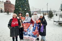 Коммунисты Кинешмы провели акцию «Советский, красный Дед Мороз»