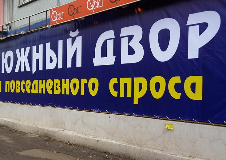 Широкоформатная печать: особенности и преимущества