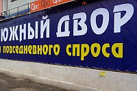 Широкоформатная печать: особенности и преимущества