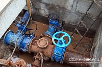 В Кинешме устраняют аварию на водопроводе на «Электроконтакте»