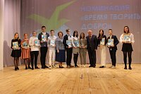 В Татьянин день в Кинешме вручили городскую молодёжную премию «Голос поколения»