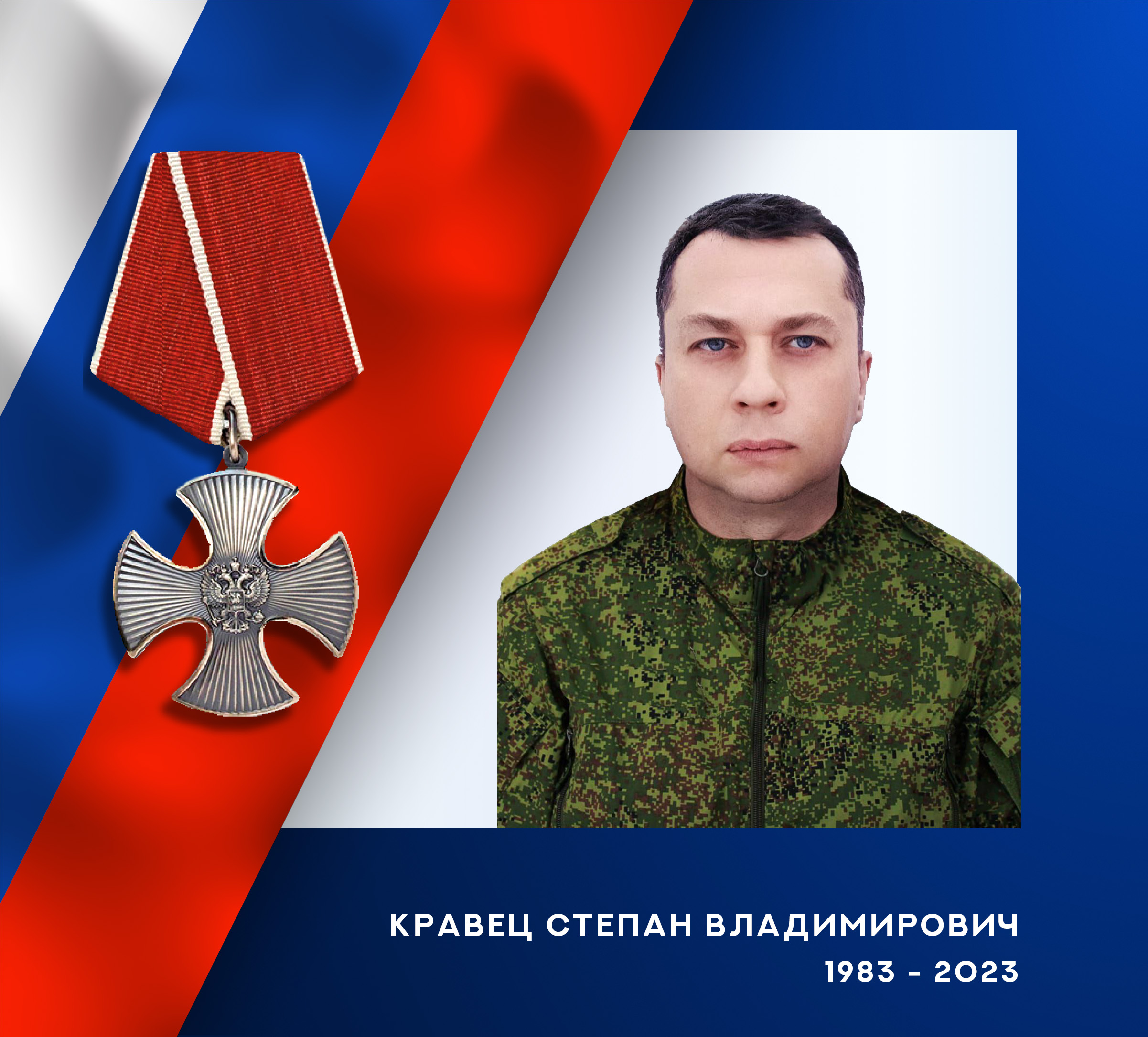 В зоне СВО погиб военный водитель из Ивановской области Степан Кравец