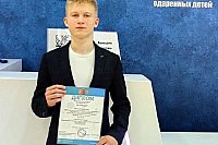 Егор Мирошников - призер региональной конференции «Большие вызовы»